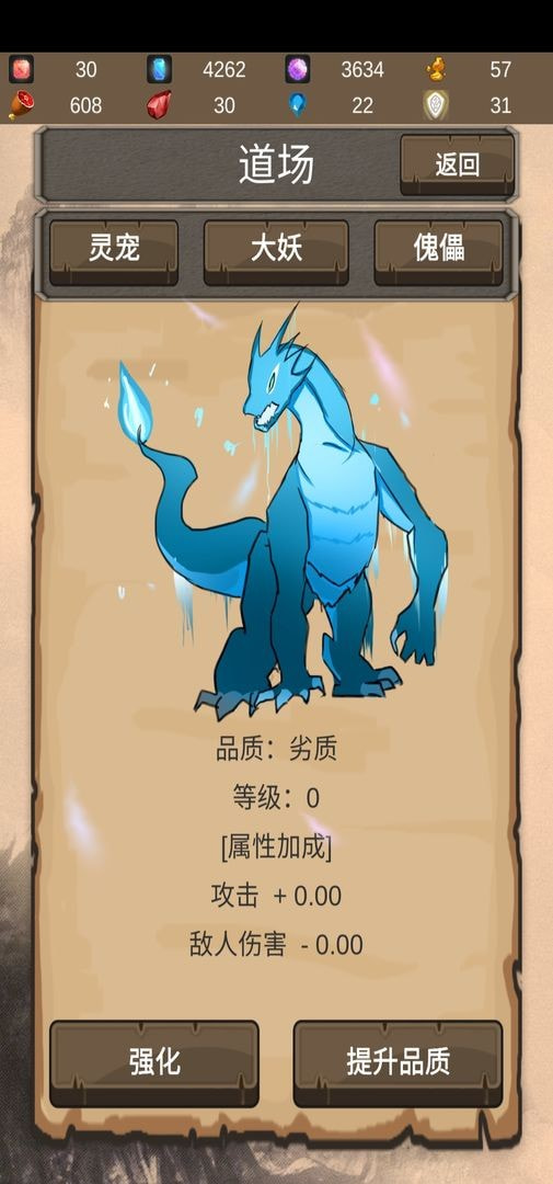 仙道传说0.1图2