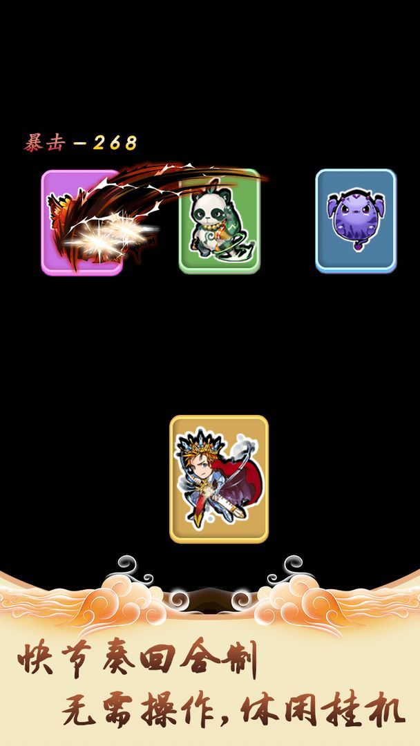 修仙引魔录图1