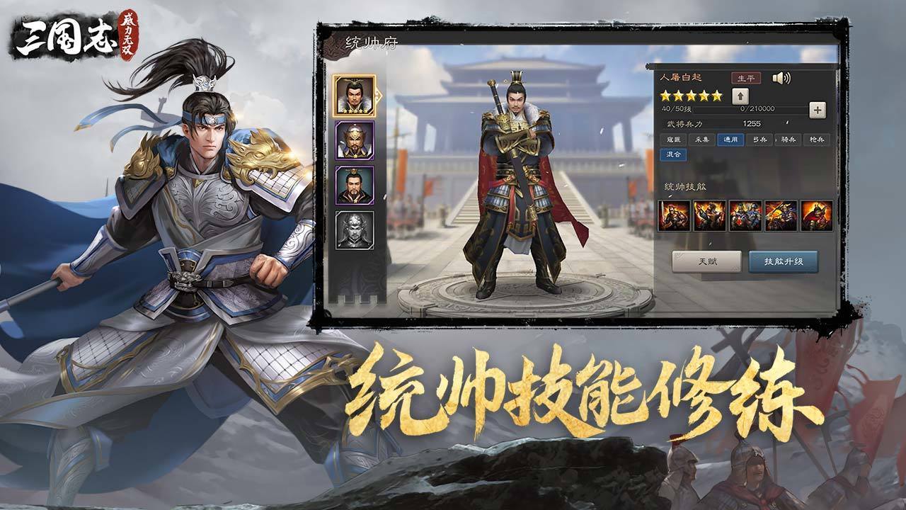 三国志威力无双国际版图4