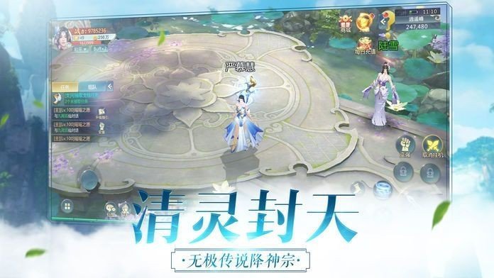 挂机修仙诀图1