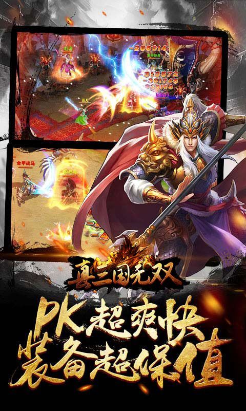 真三国无双5内购破解版2022最新版