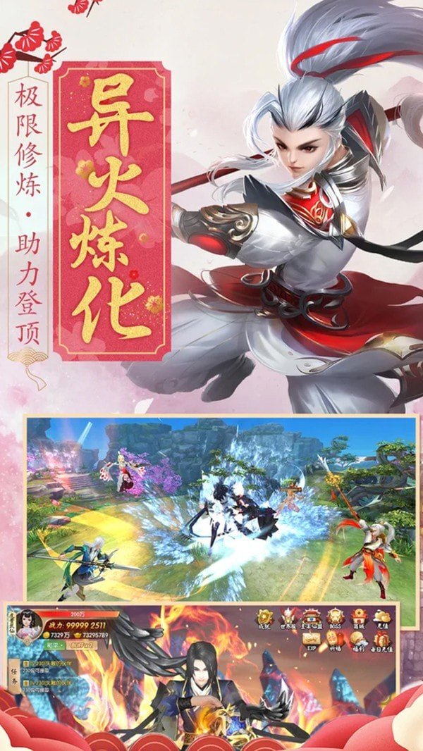 幻灵仙境图1