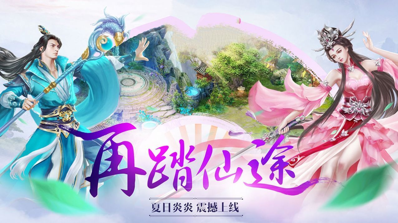 仙剑荣耀图3