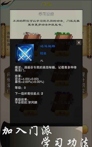 一剑平秋风图1