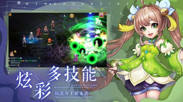 魔天浪人官方版图3