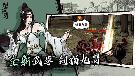 烟雨江湖wiki官网版图1