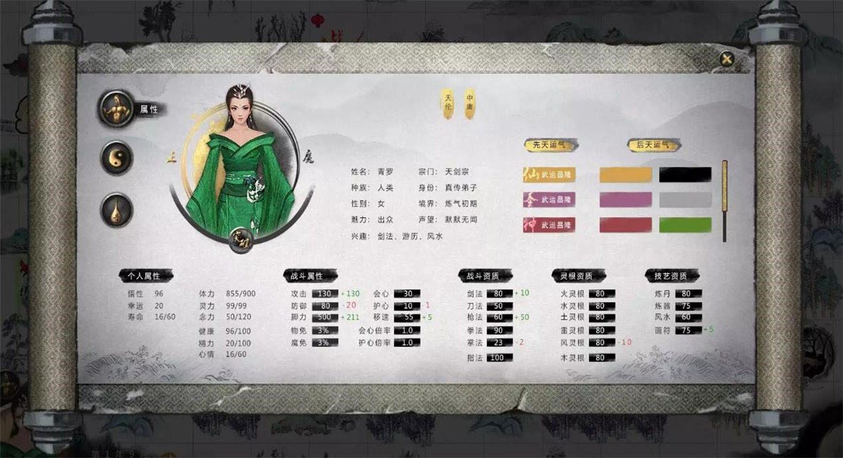 鬼谷八荒手机手机版图1