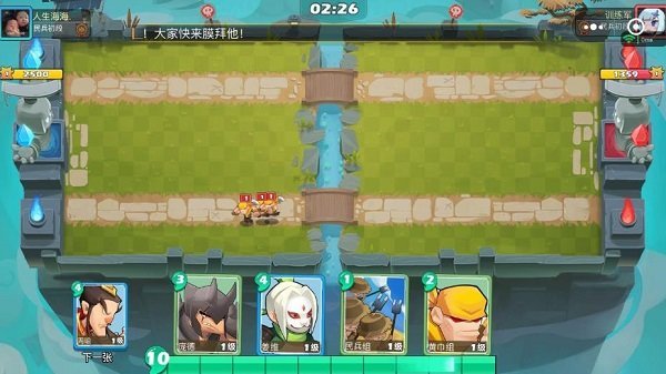 怼怼三国小游戏图3