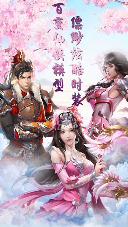 梦幻仙侠OL官网版