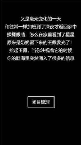 肥宅修真录最新版截图4