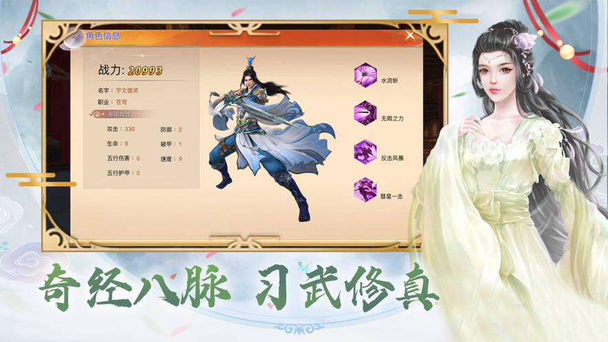 玄天诀御剑修仙手游图3