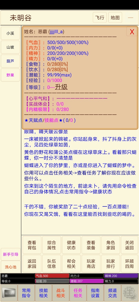 扬城风云录官网版图2