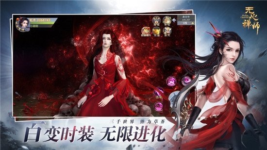 无心禅师手游官网版图3