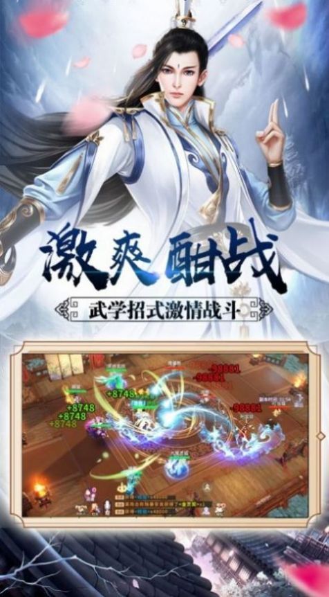 剑宗情缘魔藏手游图3