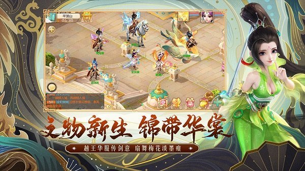 大话西游无限仙玉版截图2