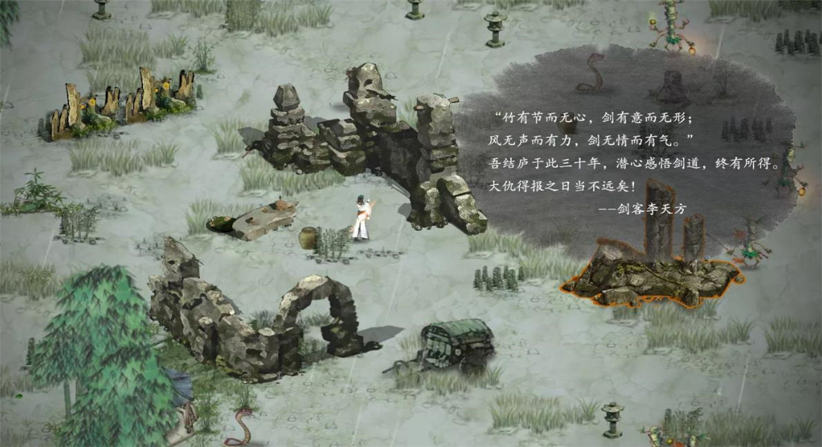 鬼谷八荒手机手机版图2