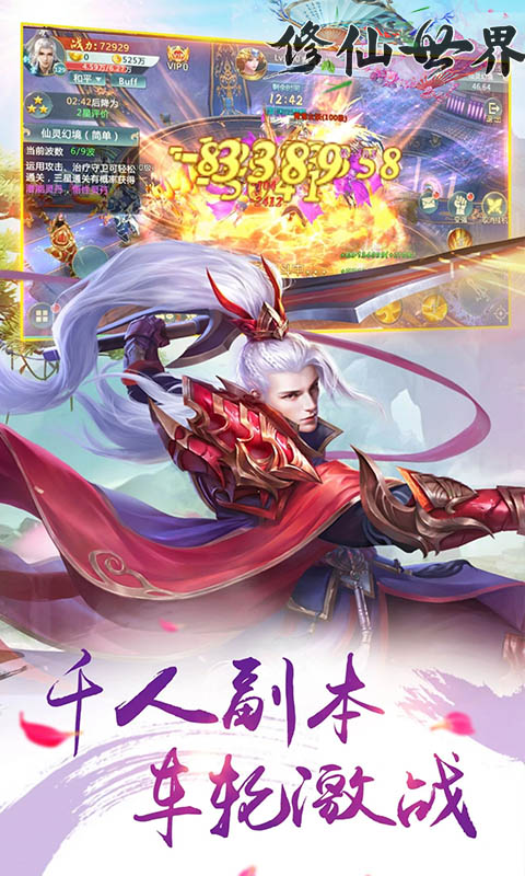 修仙世界之冰冻果实官方正版手游图1