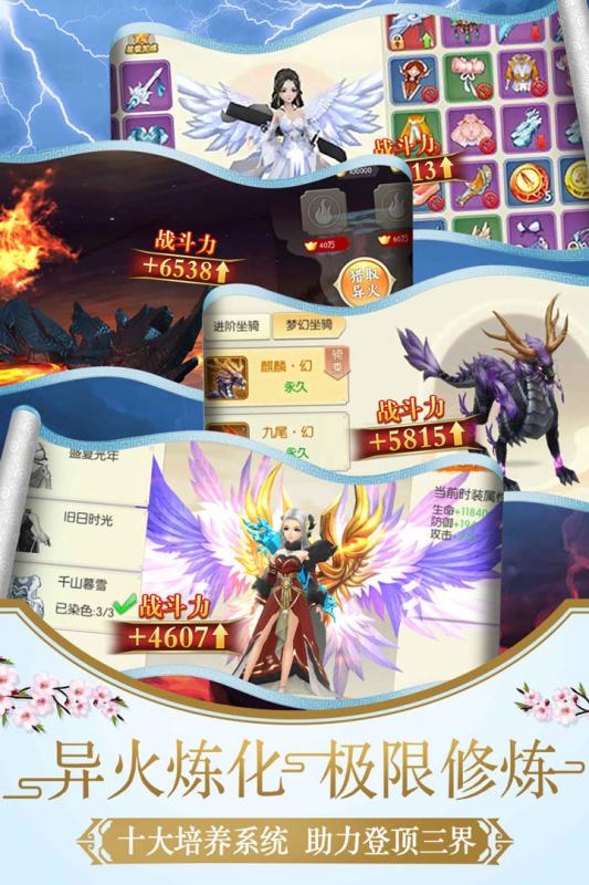 幻灵仙境旧版图2