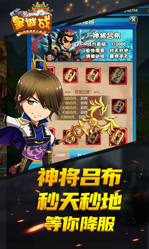 皇城战果盘版图3