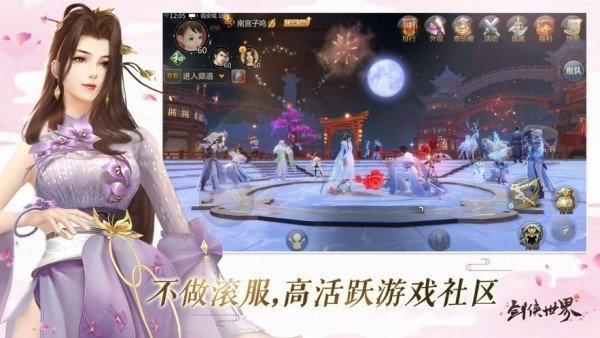 情系江湖图2