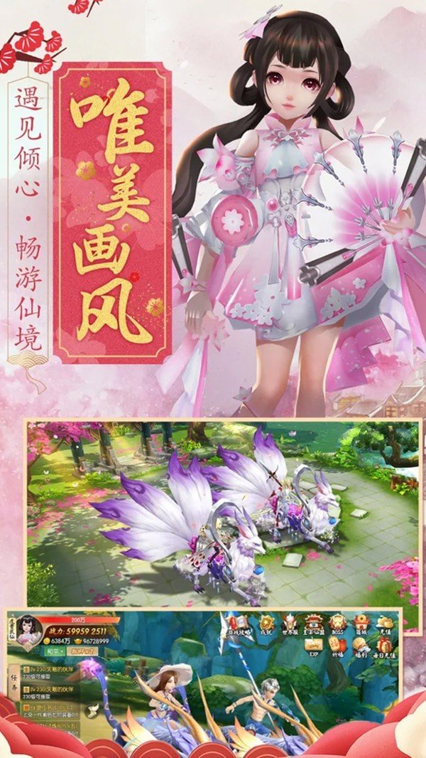 幻灵仙境图2
