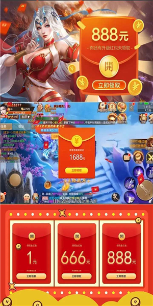 三生剑情缘红包版图4
