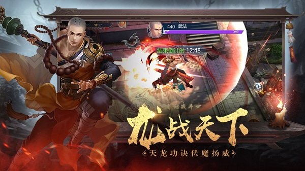 绝世魔尊地藏成魔图2