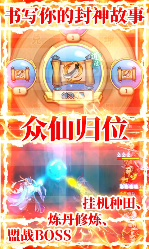 飞天高爆版图4