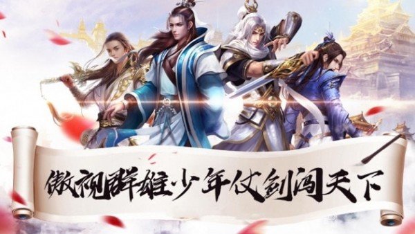 仗剑封尘图3