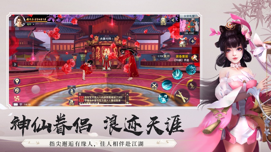 神魔纪要截图3