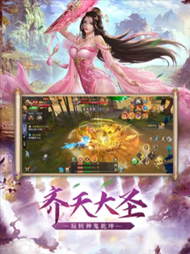 魔猴降世大圣来临截图2