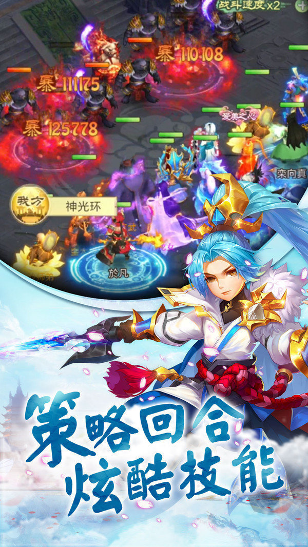 万族之劫诛仙降魔图3