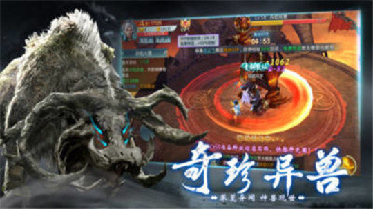 山海伏魔记图3