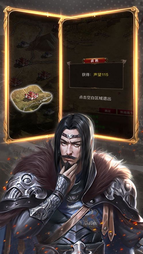 霸业纷争手游图2