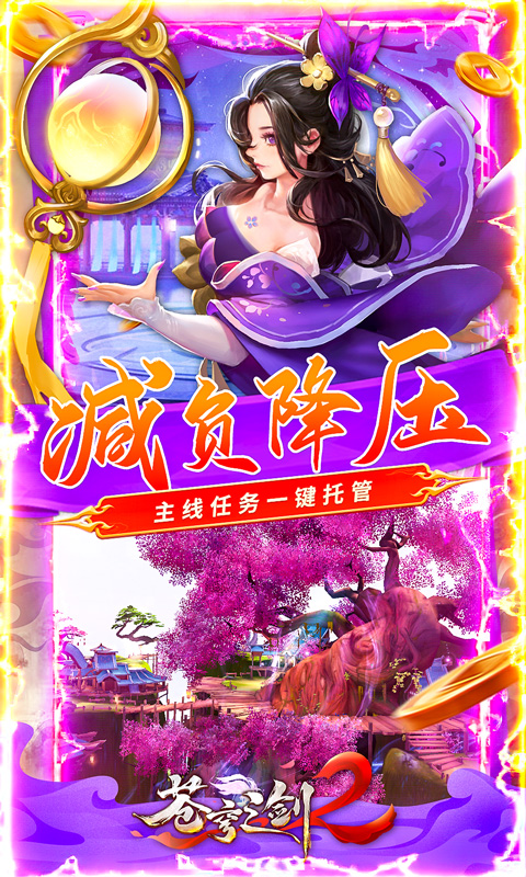 苍穹之剑图3