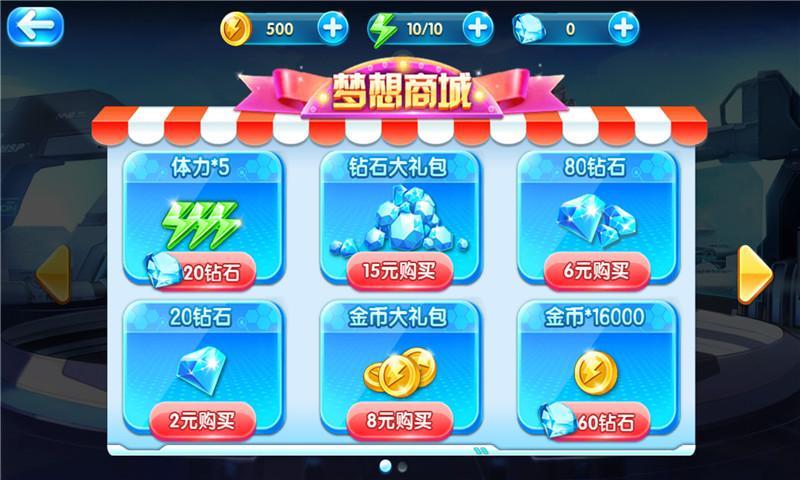 三国萌战图4