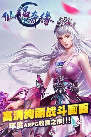 仙侣奇缘图4