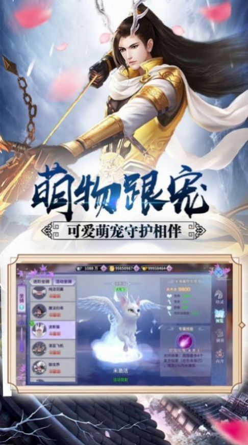 剑宗情缘魔藏图2