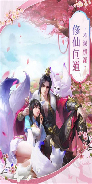 三生剑情缘红包版图2