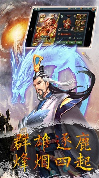 无双三国志bt版图4