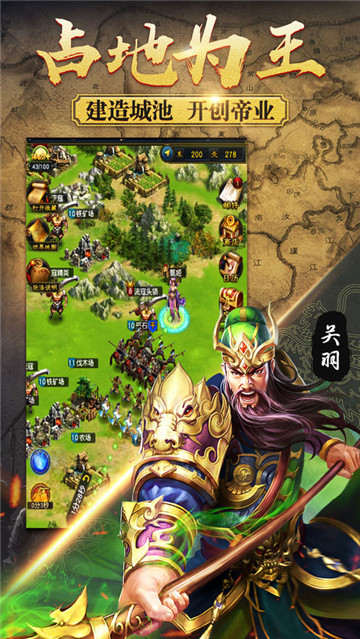 乱世枭雄0.1折免费版图3
