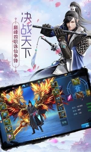 封仙域图1