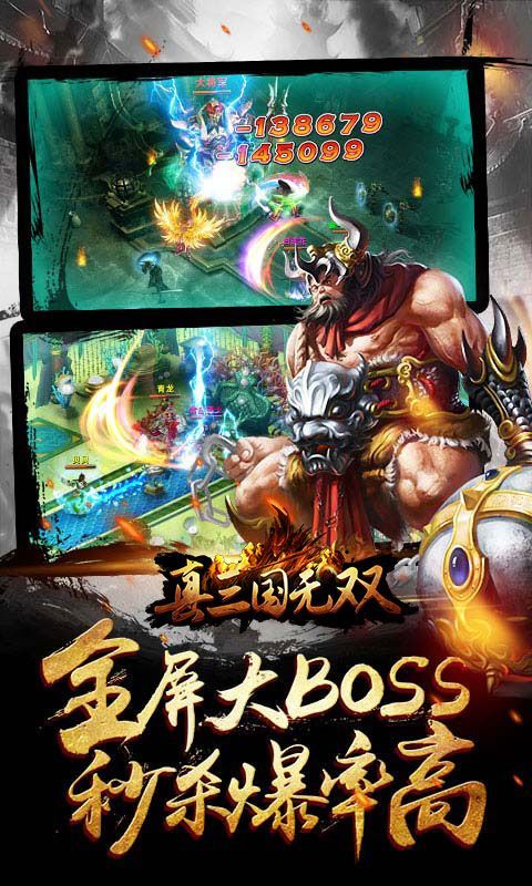 真三国无双5内购破解版2022最新版第4张截图