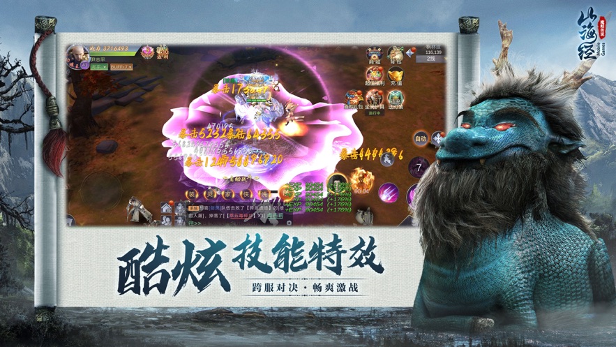 山海经之魔蛙传说破解版第4张截图