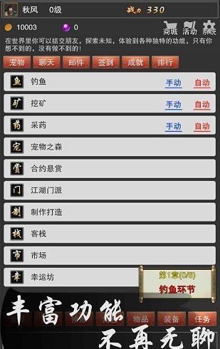 一剑平秋风图2