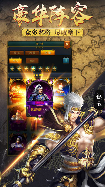 乱世枭雄0.1折免费版图1