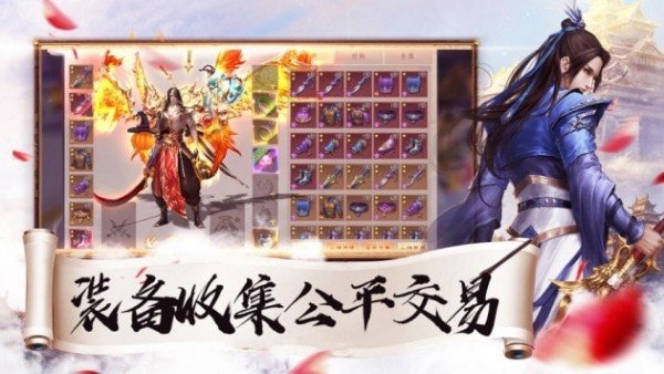 仗剑封尘图2