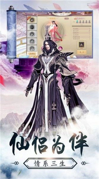 莽荒仙侠录图1
