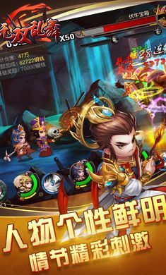 无双乱舞游戏图3