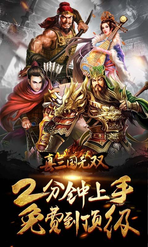 真三国无双5内购破解版2022最新版